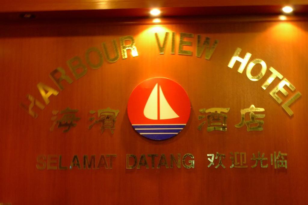 Harbour View Hotel Sekinchan Εξωτερικό φωτογραφία